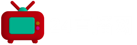 24直播网